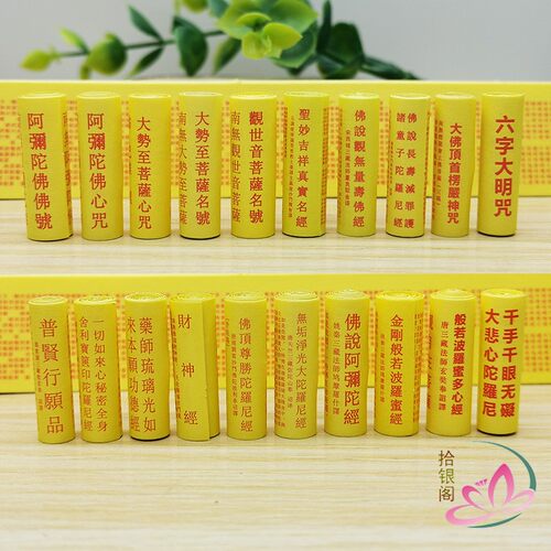 大悲楞严咒心经观音微缩经文吊坠