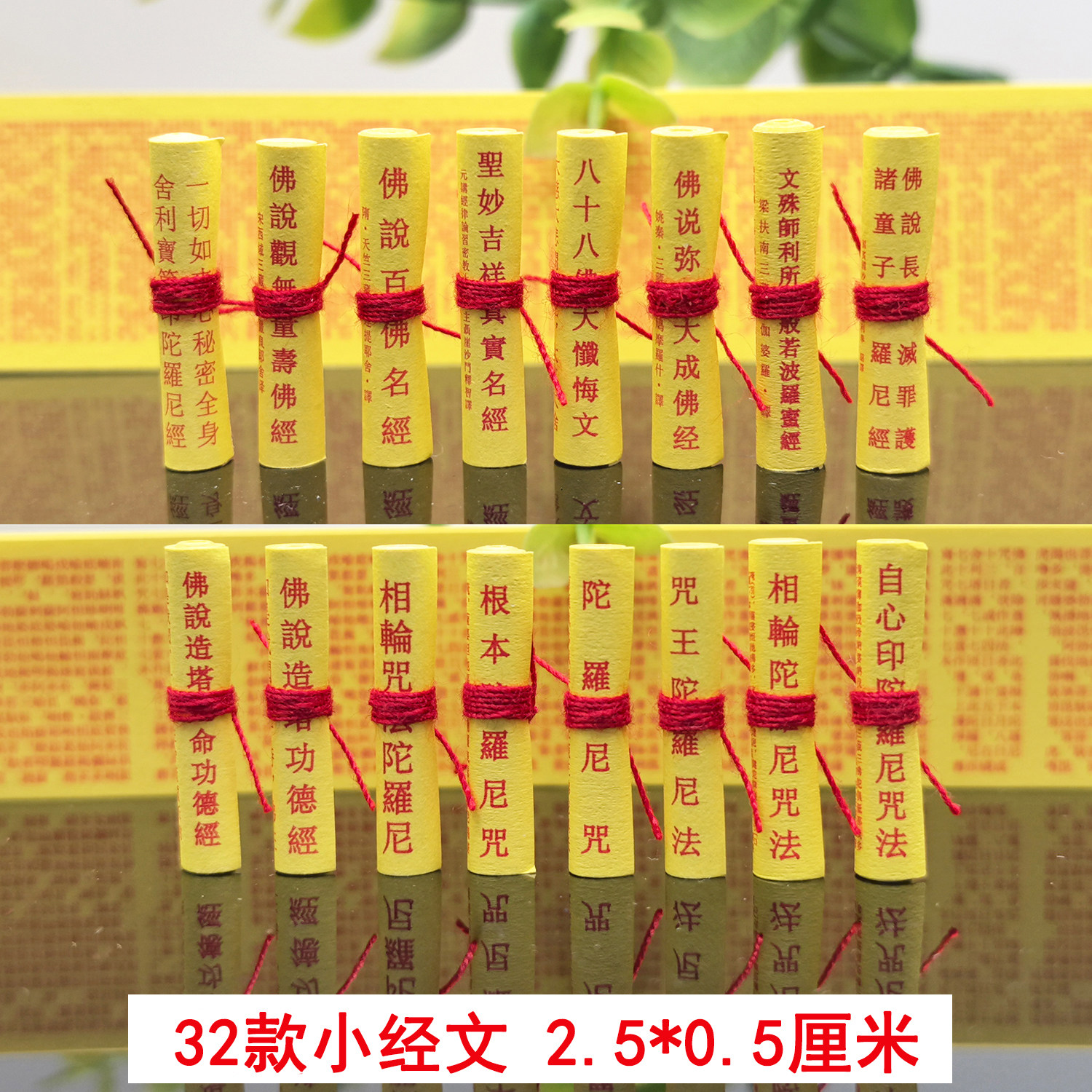 装藏微缩小经文大悲咒药师佛顶尊胜无垢净光陀罗尼经菩萨吊坠福袋