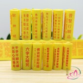 佛家用品微缩经文楞严咒心经宝箧印陀罗尼经多咒吊坠装 藏用品