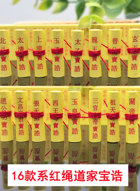 菩萨装藏全套微缩财神道德用品