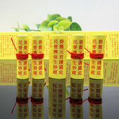 君护国庇民普济保生妙经微缩小经卷吊坠 泰山奶奶碧霞元 道家装 藏