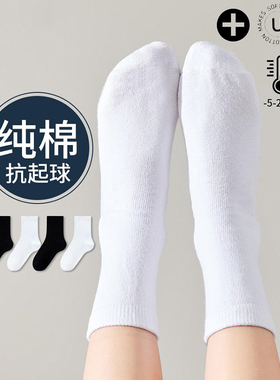 儿童袜子白色春秋款男童女童棉袜防臭学生袜秋冬中筒黑大童运动袜