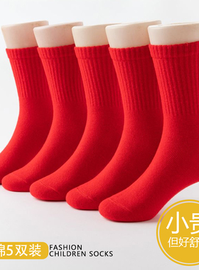 儿童红色袜子中国红儿童棉袜中筒袜新年喜庆中大童男童女童红袜子