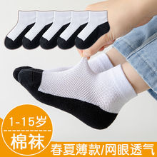 儿童白色袜子短筒纯棉夏季薄款学生男女童白袜网眼透气船袜运动袜