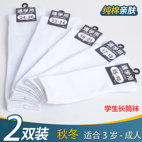 圣恩贝学院风长筒袜春秋冬