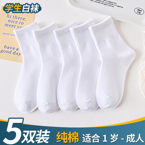 咪咪狗学院风中筒袜春夏季棉袜