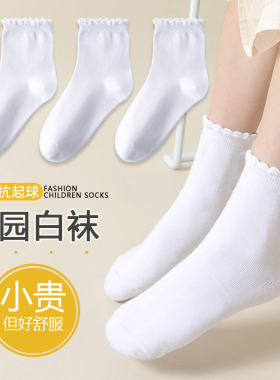 春秋女童花边袜子白色棉袜儿童公主袜中大童小学生白袜中筒袜夏季