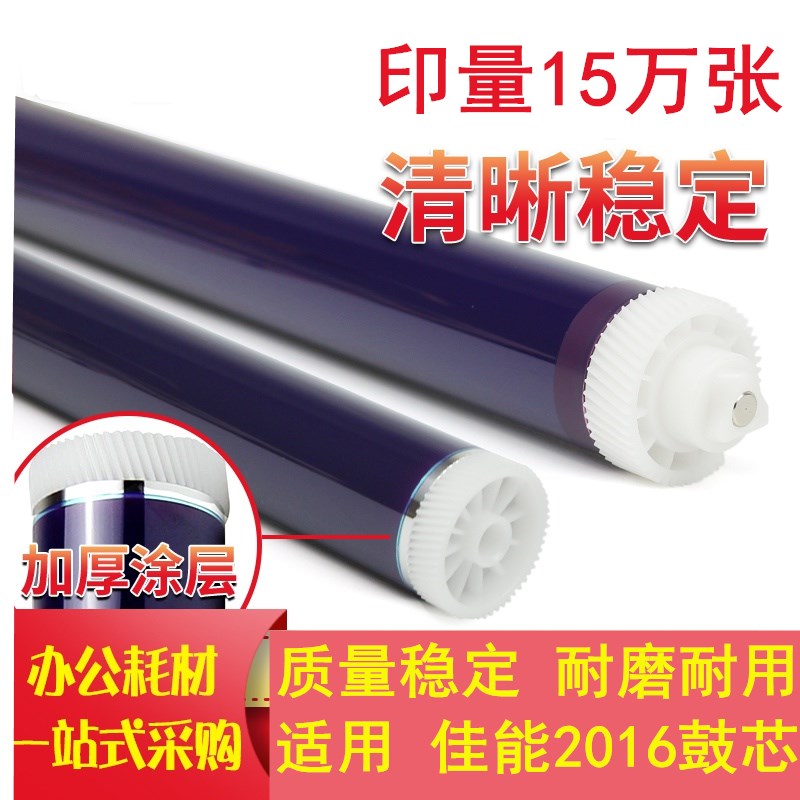 适用佳能2202G鼓芯2204N 2202 2016 2420 2318 2320J 2422 2020L