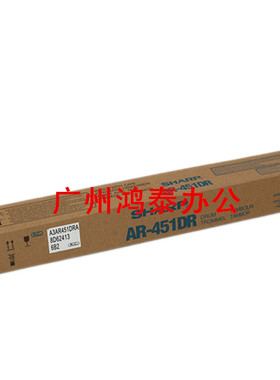 原装 夏普AR-M351 451 MX-M350 450硒鼓 鼓芯 感光鼓 AR-455DR-C