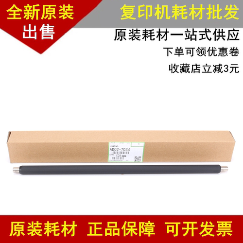 适用原装理光2018 2015 2000 2020 2012 2011 1115 1015 充电辊