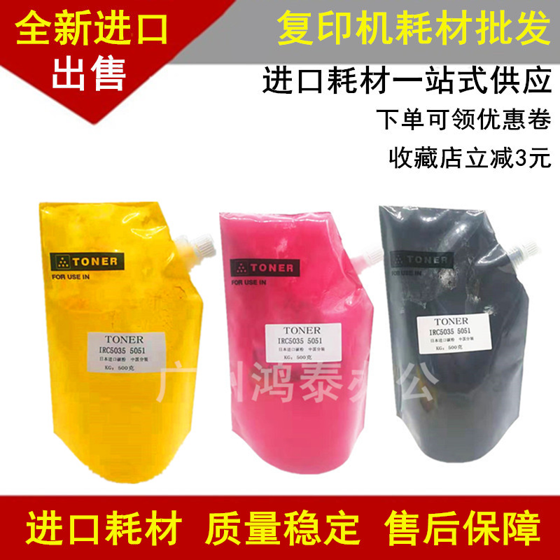 全新进口优质彩色碳粉墨粉