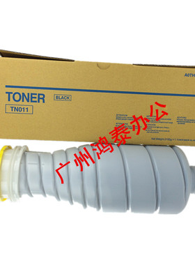 柯美BH1200 951 1251 1051 1250碳粉粉盒柯美TN011墨粉