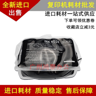 数码 德宝ND24油墨一体机2530 2940 2930 速印机得宝圆口油墨 2540