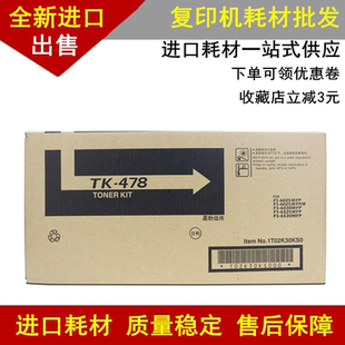 478墨粉FS 6030 适用全新进口京瓷TK 6025 478粉盒 6525 6530碳粉