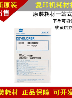 适用美能达BH501 BH421 BH500 420 柯美DV511载体 铁粉