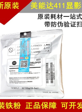 适用原装美能达DV312载体227 287 367 7528载体仓AD289s 369s铁粉