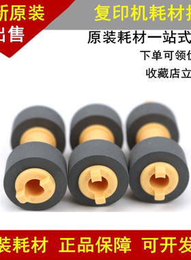 适用原装 全新施乐 202 DP2065 3055 3105 355 255 2108B 搓纸轮