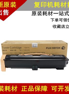 原装 施乐 350i 450i 550i 3000 4000 5010 墨粉盒 CT200719 碳粉