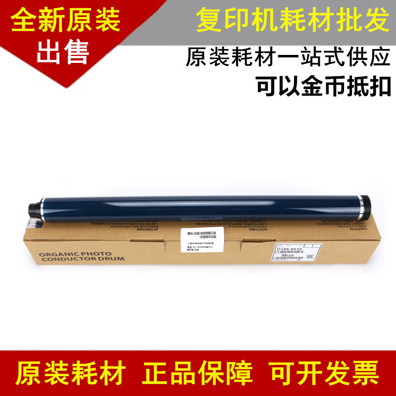 理光MP6054 3554 2554 2555 3054 5054 3555 50554054感光鼓芯