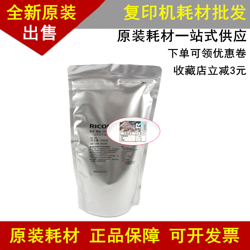 理光原厂图文散粉墨粉