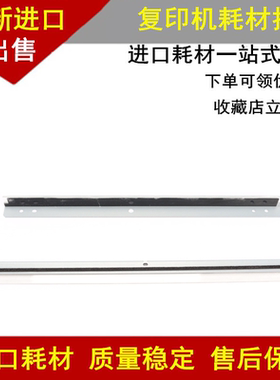 适用 夏普MX 2310 2318 2338 2508 2610 UC NC 转印刮板 硒鼓刮刀