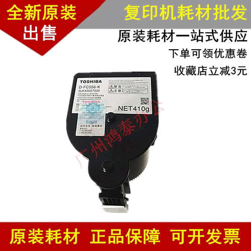 原装东芝5506AC 6506AC 7506AC 5508A 6508A 7508A 8508A载体铁粉