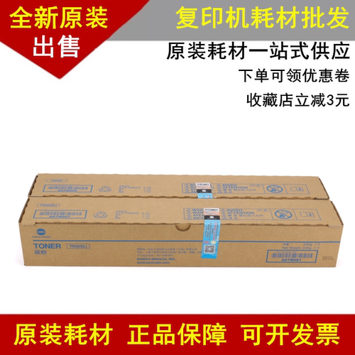 适用原装正品柯尼卡美能达TN323L BH 227 287 367 7528碳粉 粉盒