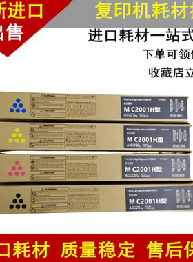 理光MC2001粉盒MC2000 MC2500碳粉基士得耶GS3021 G3020 3025墨粉
