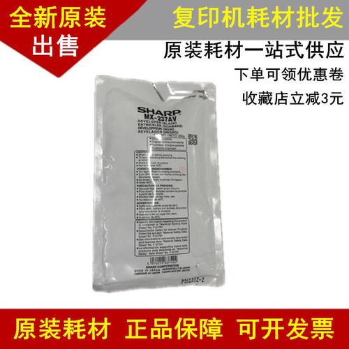 原装铁粉载体显影剂显影仓