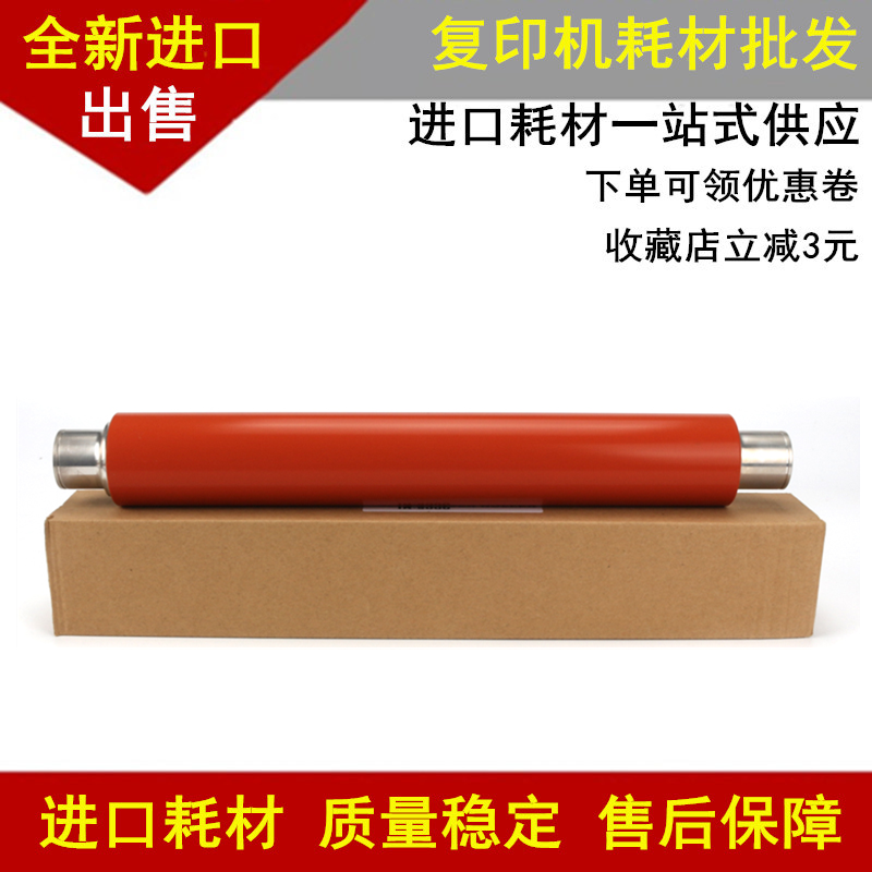 适用全新佳能IR5000 6020 5020 6000上辊 定影辊 加热辊 进口上轴