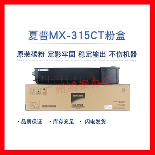 2658 3158 墨粉 N碳粉 原装 适用 夏普315CT粉盒