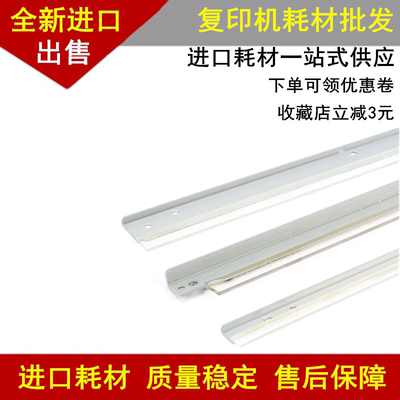 适用 理光 C6502 C8002 C651 C751 C5100S 鼓刮板 充电刮 转印刮
