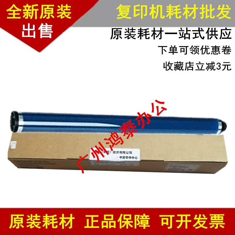 原装理光1015 2015 MP 1800 1801 2014 1610 1811L硒鼓1812L鼓芯