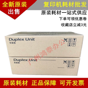 2010 适用 480双面器1800 全新原装 2011双面器 京瓷2010复印机DU