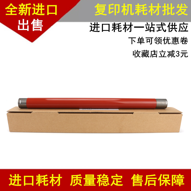 适用 施乐DCC2260 2263 2265 WC7120 7125 SC2020定影上辊 热辊