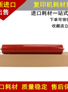 适用 佳能IR7205 7200 105 9075 8070 8500定影上辊 IR8500定影轴