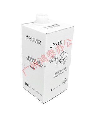 适用理光JP10油墨JP5000 5500 N500 8510 HQ9000 5450数码印刷机