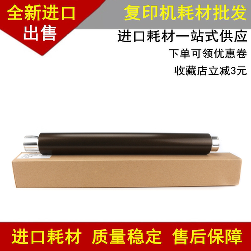 适用  夏普 350 450U 351U 451N 3511 4511 455 定影上辊 加热辊