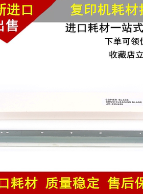 适用 夏普AR455 355 3511 4511 350 351 450 451 M310U M420U刮板