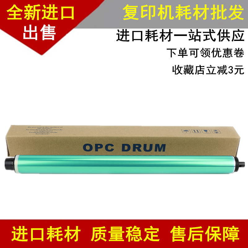 柯尼卡美能达C350 C351 C450 C451 C452 C552 C652 鼓芯 感光鼓芯