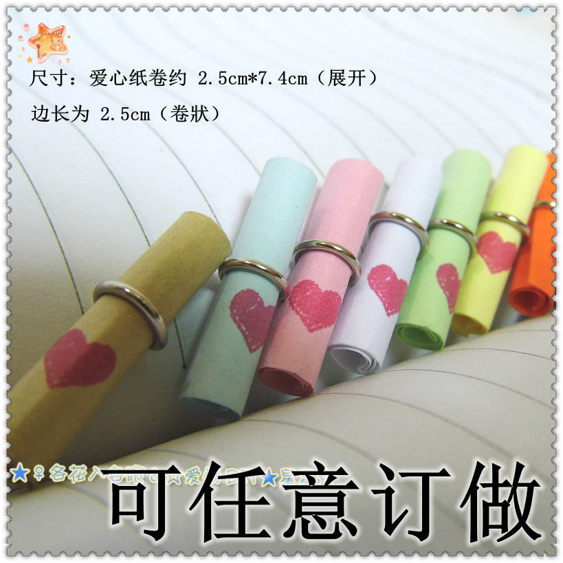 可愛心彩色許願紙卷瓶紙條祝福小彩信紙卷信紙漂流紙卷定制訂印字在類目 家居飾品, 創意飾品, 幸運星/瓶中 - 來自Buy2taobao.com提供專業的淘寶代購服務