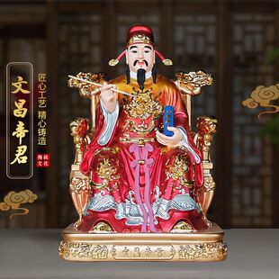 文昌帝君神像家用文曲星君树脂供奉摆件佛像求学新款考神金榜题名