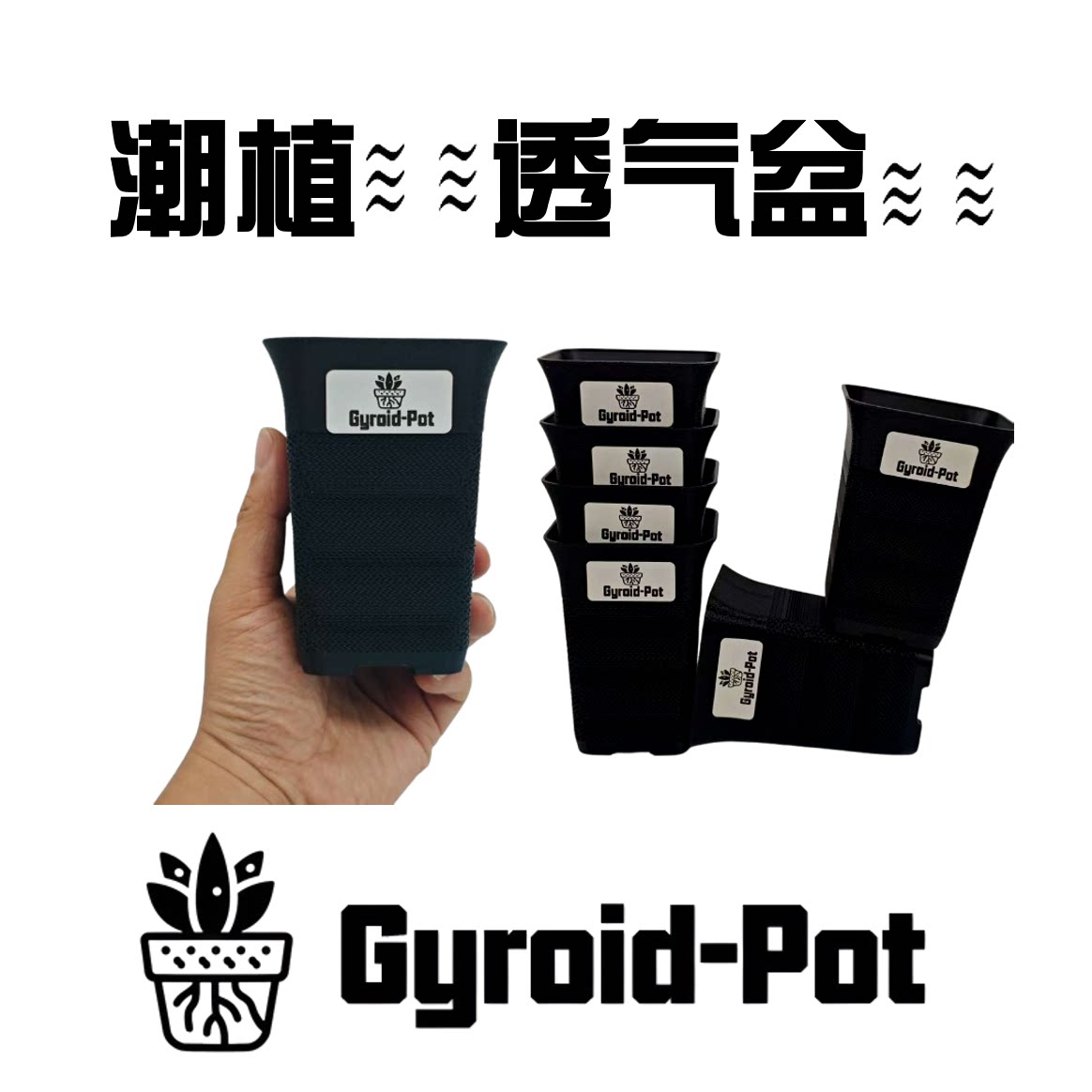 3D打印多肉块根植物透气呼吸花盆图片