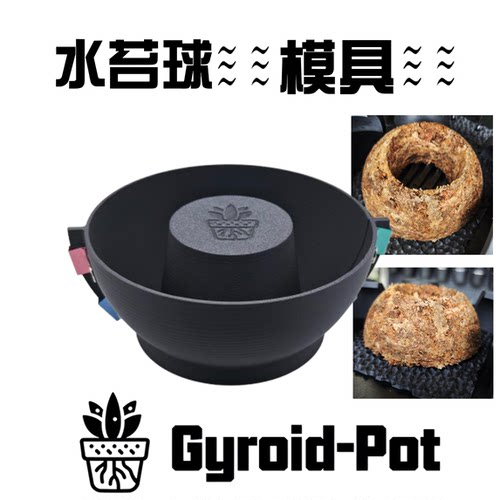 水苔球模具鹿角蕨上板神器