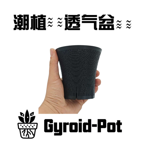 3D打印多肉块根植物透气花盆
