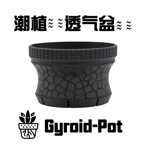 仿石纹超透气黑色块根花盆