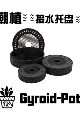 承重型潮流植物花盆底座花盆接水盘室内花架接水滤水底座接水托盘