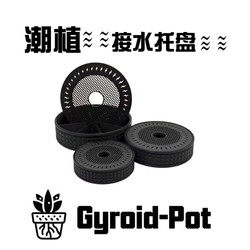 承重型打印多肉块根植物接水托盘