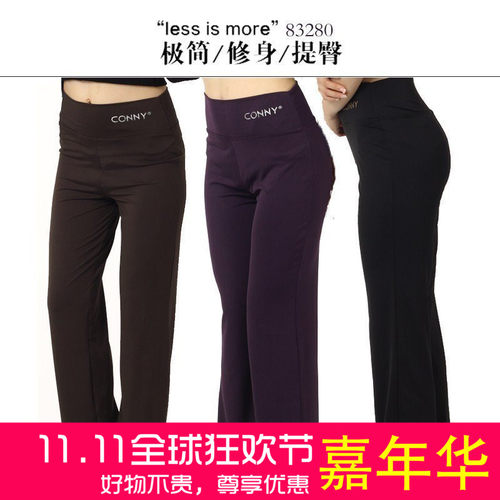CONNY康尼新款女健美操长裤成人舞蹈练功裤高腰瑜伽裤广场舞裤夏
