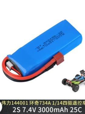 伟力遥控车电池144001 124018 124019 7.4v 3000mAh3600mah锂电池